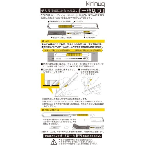 OLFA 一枚切りカッター キリヌーク