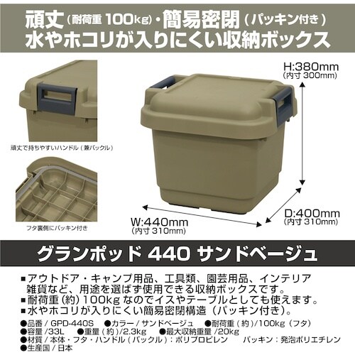 JEJアステージ グランポッドGPDー440S