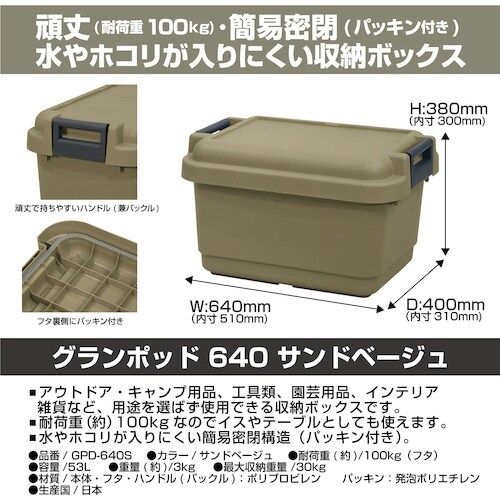 JEJアステージ グランポッドGPDー640S