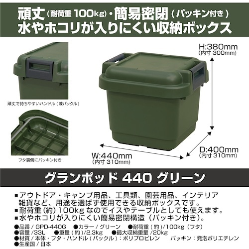 JEJアステージ グランポッドGPDー440G