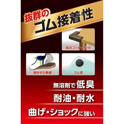 セメダイン UT110 (淡白色半透明) P20m