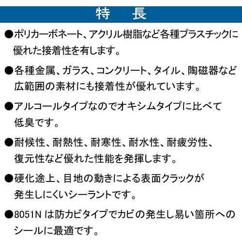 セメダイン 8051N ライトグレー 330ml