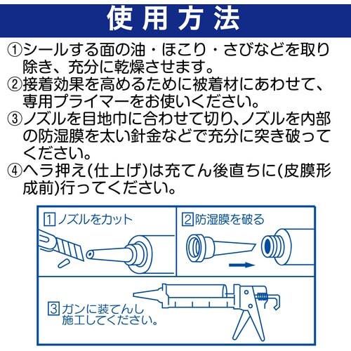 セメダイン 8051N ブラック 330ml SR