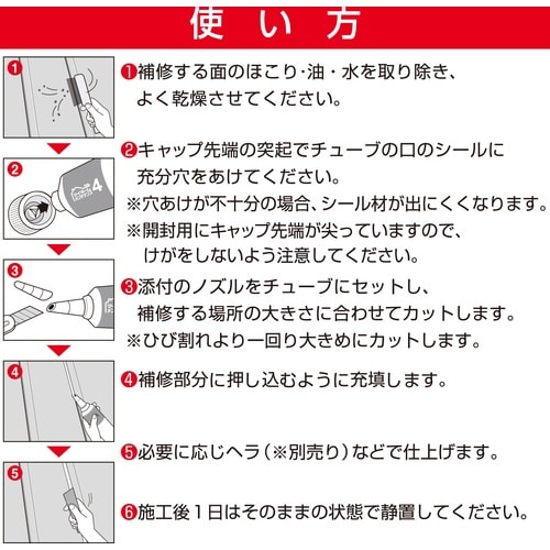 セメダイン 金属シール ダークグレー 120ml