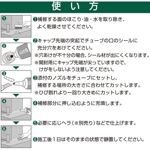 セメダイン 建築用シーリング剤 石材シール ダーク