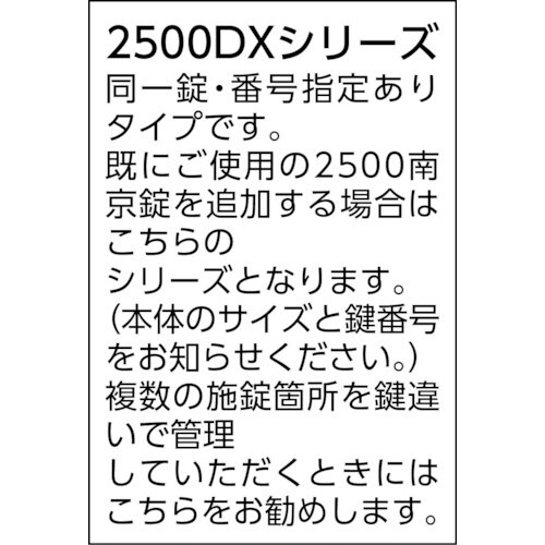 SOL シリンダー錠同一No.有30mm