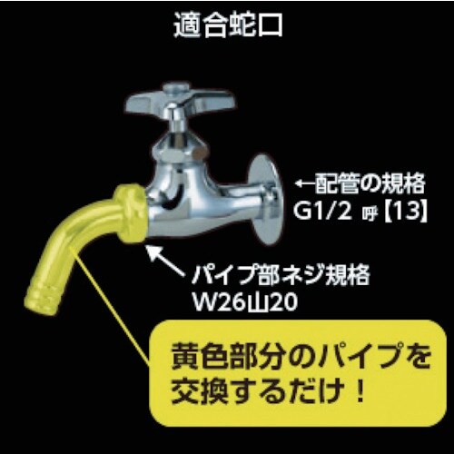 タカギ 散水用ワンタッチパイプ
