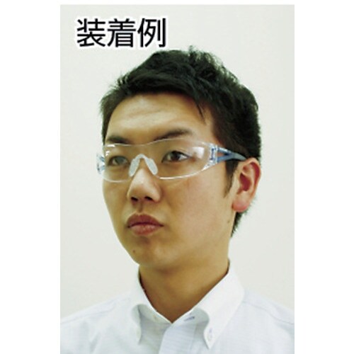 YAMAMOTO 一眼型セーフティグラス レンズ色