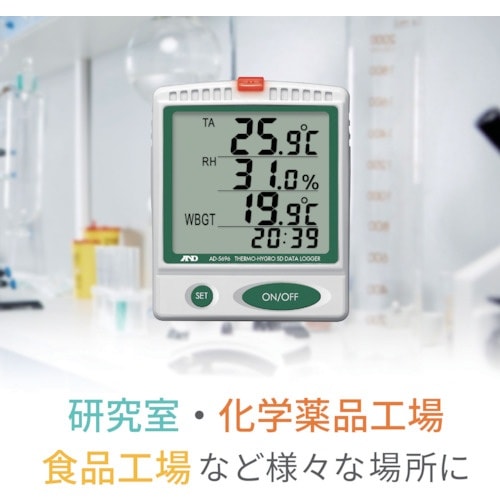 A&D デジタル温湿度SDデーターロガー