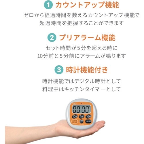 A&D 防滴デジタルタイマー オレンジ