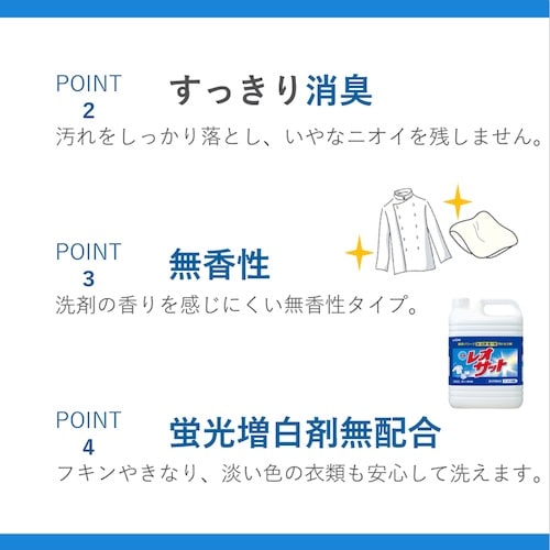 ライオン 液体レオサット 5kg