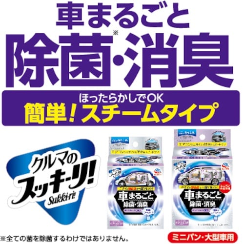 アース クルマのスッキーリ!Sukki−ri!車ま