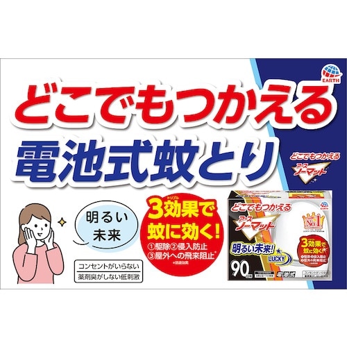 アース どこでもつかえるアースノーマット 90日用