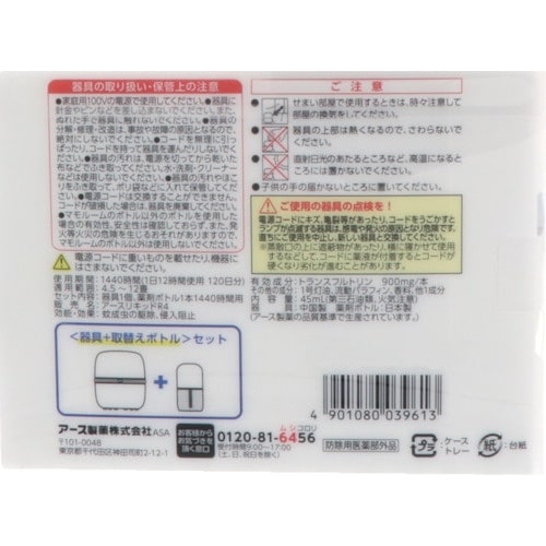 アース マモルーム 蚊用 1440時間用セット