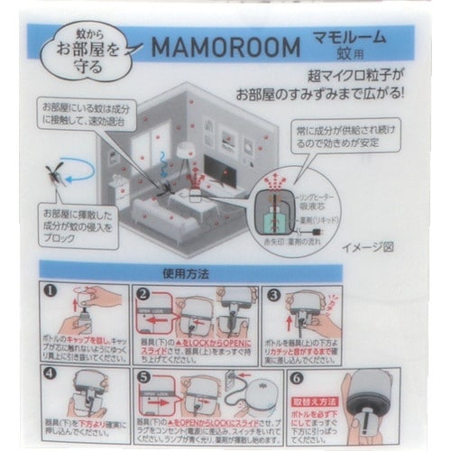 アース マモルーム 蚊用 1440時間用セット