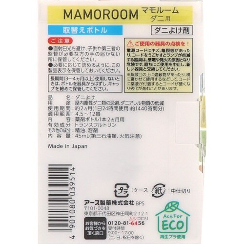 アース マモルーム ダニ用 取替え 1440時間用