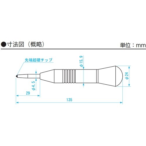 SK 金属製チップ付自動ポンチ M2
