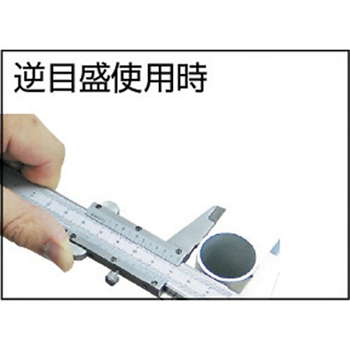 SK LRノギス 200mm