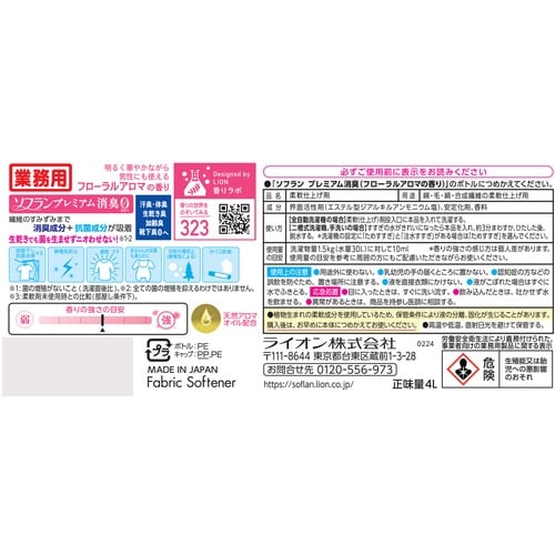 ライオン ソフランプレミアム消臭 フローラルアロマ