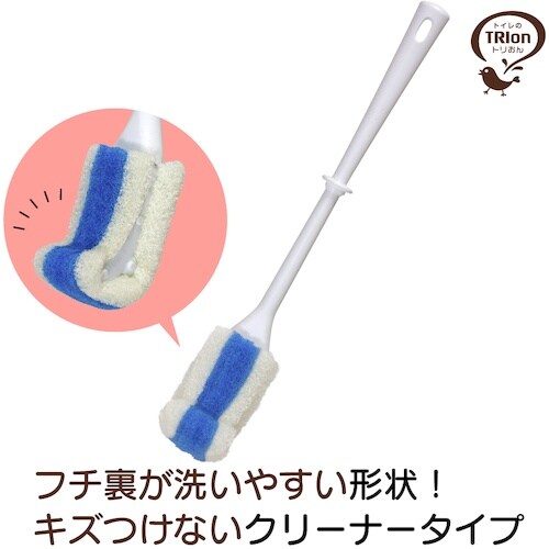 キクロン トリおん フチ裏清潔クリーナーケース付き