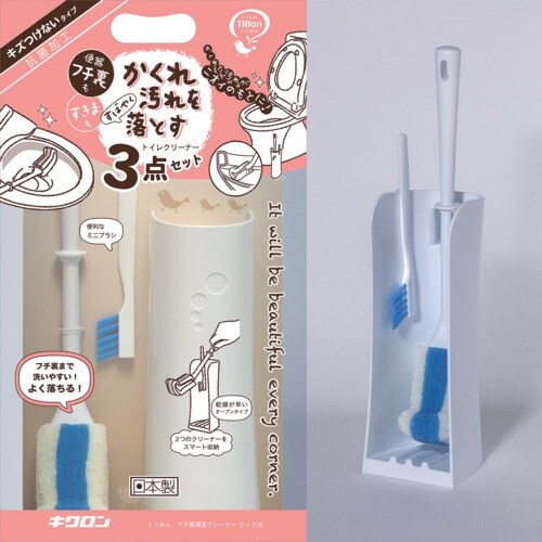 キクロン トリおん フチ裏清潔クリーナーケース付き