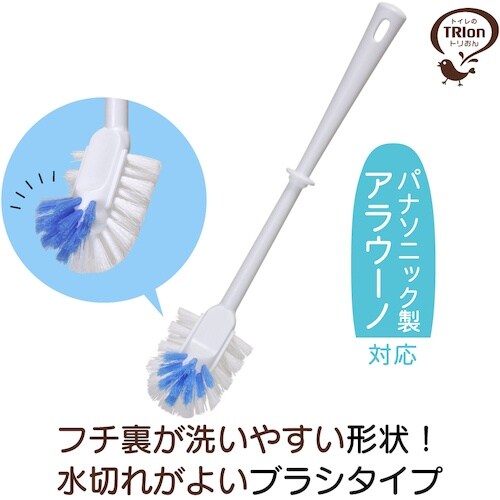 キクロン トリおん フチ裏清潔ブラシ ケース付き