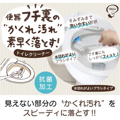 キクロン トリおん フチ裏清潔ブラシ