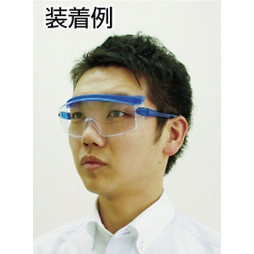 YAMAMOTO 一眼型セーフティグラス レンズ色