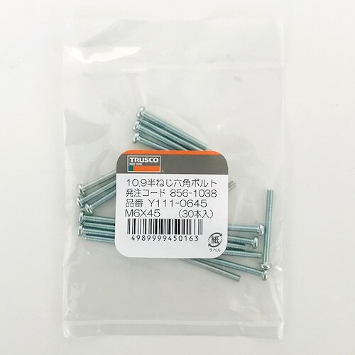 TRUSCO ナベ頭小ねじ 三価白 全ネジ M3×