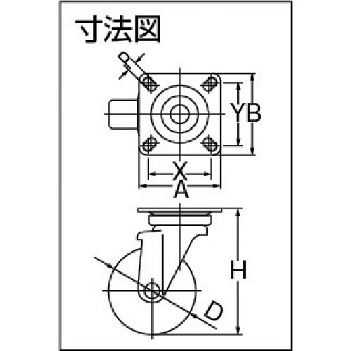 ユーエイ プレート式 自在 キャスター ウレタン