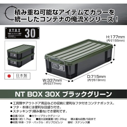 JEJアステージ NTボックス#30X