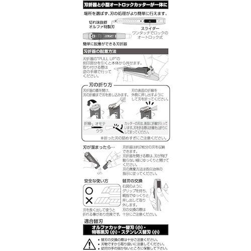 OLFA カッターナイフ DA‐1 全長134mm