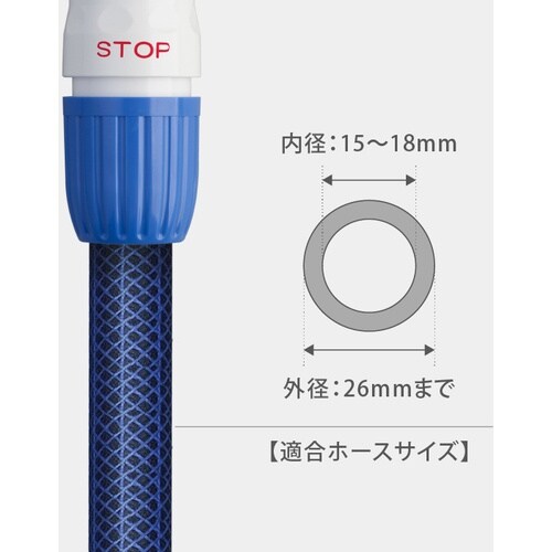 タカギ ストップコネクターL