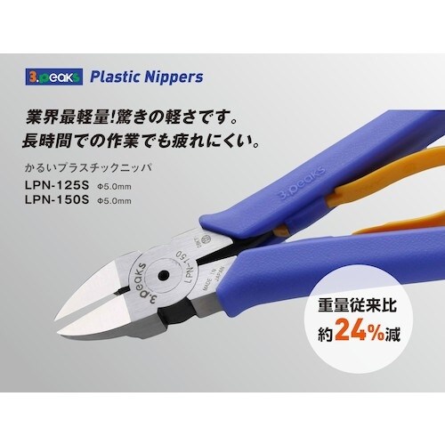 スリーピークス かるいプラスチックニッパ(バネ付)