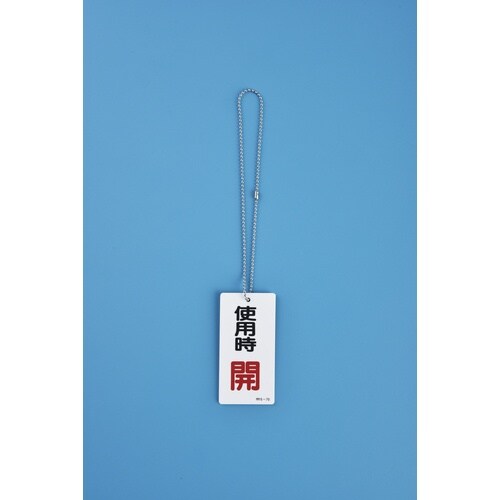 緑十字 ボールチェーン(玉鎖) 2.5Φ×400m