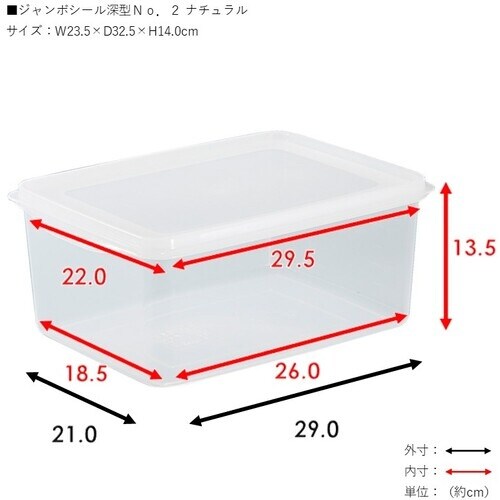 TONBO ジャンボシール 深型NO.2