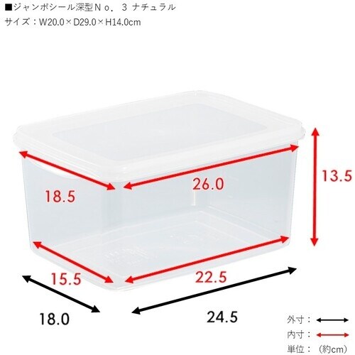 TONBO ジャンボシール 深型NO.3