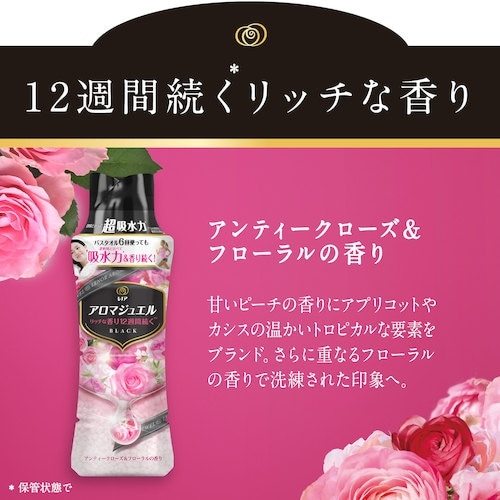 P&G レノア アロマジュエル 香り付け専用ビーズ