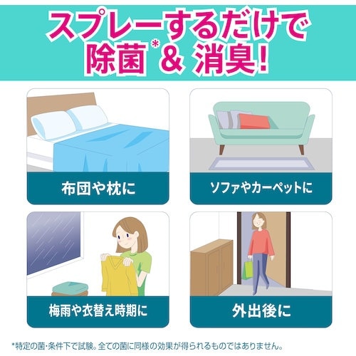 P&G ファブリーズ W除菌+消臭 ほのかな緑茶の