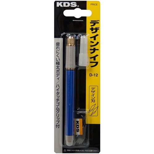 KDS デザインナイフ青