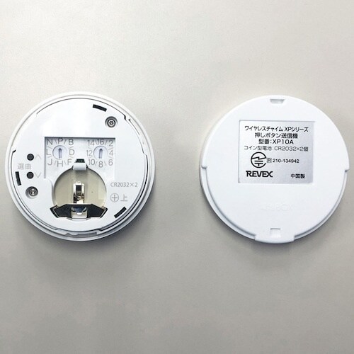 REVEX 5ヶ所携帯呼び出しチャイムセット XP