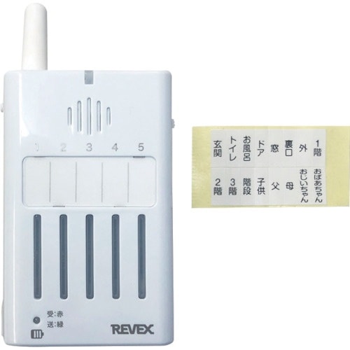 REVEX 増設用 5ヶ所携帯受信チャイム XP3