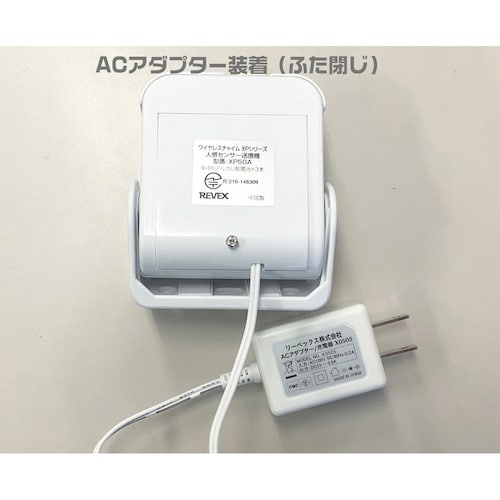 REVEX 増設用 人感センサー送信機 XP50A