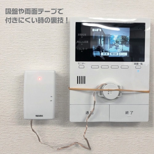 REVEX 増設用 音・衝撃センサー送信機 XP6