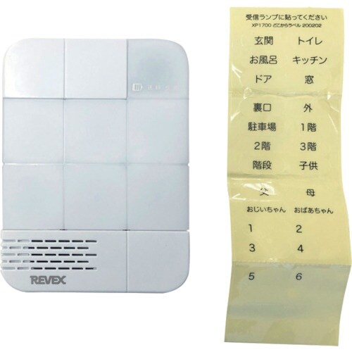 REVEX 増設用 6ヶ所受信チャイム XP170