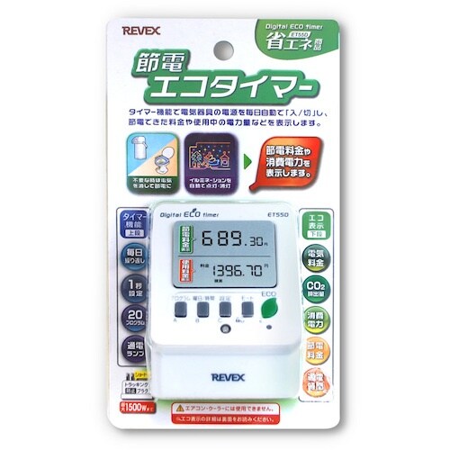REVEX 節電 エコタイマー ET55D