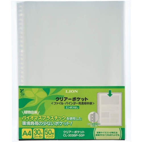 ライオン クリアーポケット CL−303BP−50