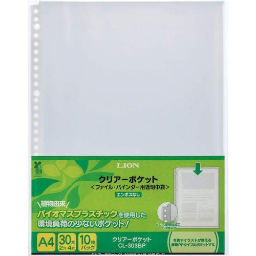ライオン クリアーポケット CL−303BP 14