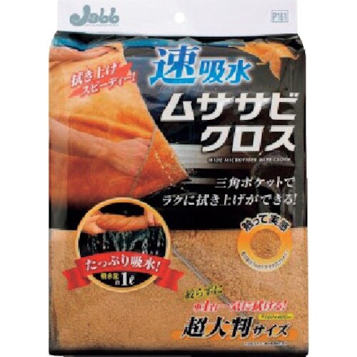 ProStaff 速吸水 ムササビクロス