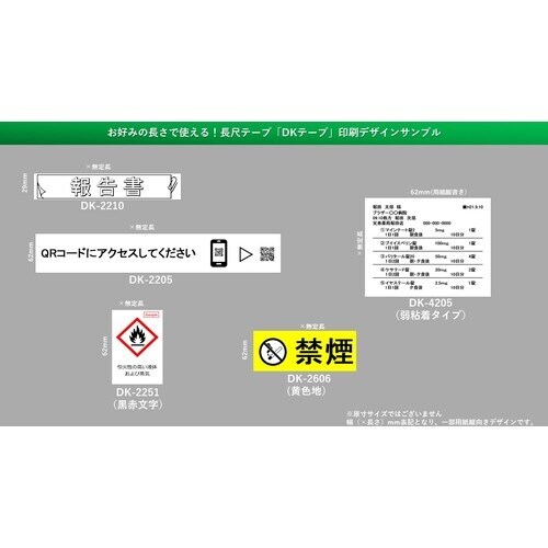 brother DKテープ(QLシリーズ用)幅62